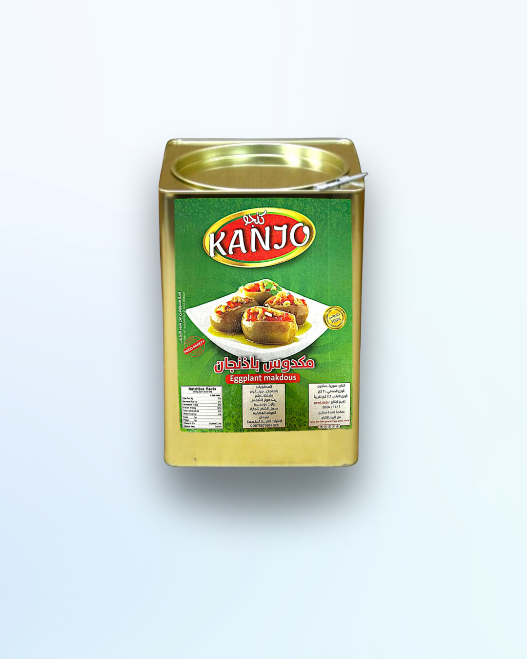 Kanjo Eggplant Makdous
